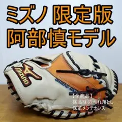 2025年最新】阿部慎之助 ミットの人気アイテム - メルカリ