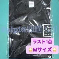 ⑤【Mサイズ】Tシャツ 中丸雄一 中丸通信 リアルイベント KAT-TUN