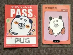 自分ツッコミくま　パグさん　韓国　キャラクターズカード　トレカ　特典ステッカー