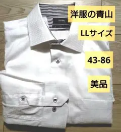 洋服の青山PERSON'Sホワイトおしゃれな長袖シャツ43-86ノンアイロン美品
