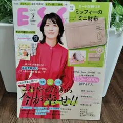 エッセ本誌のみ