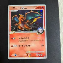 ポケモンカード　リザードン G Pt LV.65 001/016