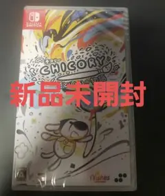 新品未開封 Switch チコリー 色とりどりの物語 通常版