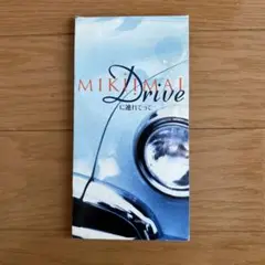 今井美樹　Driveに連れてって　シングルCD8㎝版
