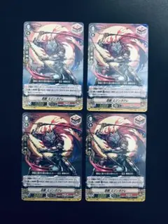 忍獣 ミジンガクレ 4枚　RR ヴァンガード