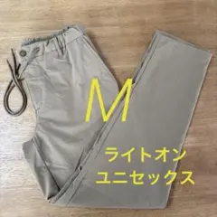 ライトオン　クール素材パンツ　ユニセックス カーキ色　M 男女兼用可