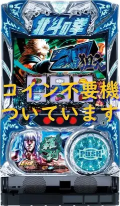 2025年最新】パチスロ 北斗の拳 修羅の国の人気アイテム - メルカリ