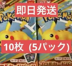 ポケモンカードゲームMEGA マクドナルド ハッピーセット2025 　×5