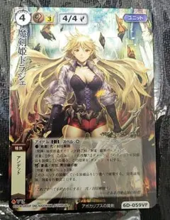 Amazon.co.jp: モンコレ 魔剣姫ドリブラ スリーブ モンスター