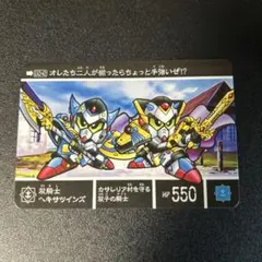【当時物】新約SDガンダム外伝 カードダス No.EX3-42