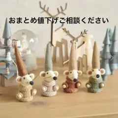 ネズミオーナメント:4個セット スリーコインズ 3coins クリスマス 飾り