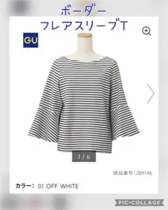GUボーダーフレアスリーブT七分袖No.83