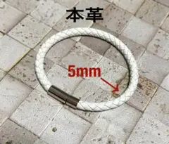 編み込みレザー ブレスレット 5mm ホワイト