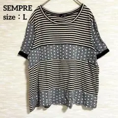 センプレ SEMPRE 半袖Tシャツ 【L】 ドット ボーダー切り替え 0023