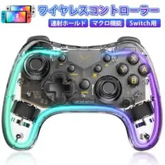 Switch 2 コントローラー プロコン 無線 連射 透明 ワイヤレス