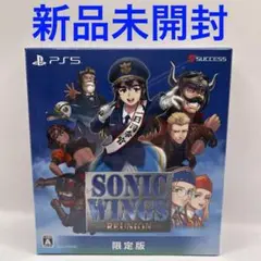 PS5 ソニックウィングス リユニオン 限定版　新品未開封