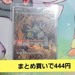 スナノケガワex sar