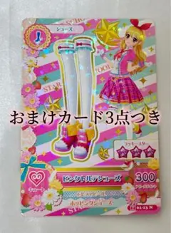 アイカツ ピンクトルシューズ カード