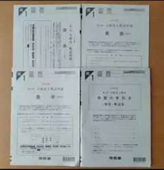 全統高1模試　第2回 2021年度 8月 河合塾