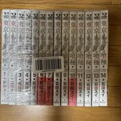 東京喰種トーキョーグール 1-14巻セット