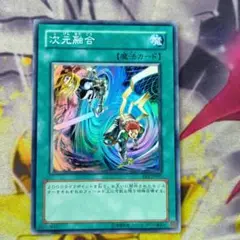 遊戯王 次元融合 スーパーレア EE2-JP095