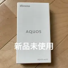 AQUOS wish2 ホワイト SH-51Ｃ