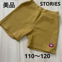【美品】STORIES ショートパンツ 110〜120 クマテンチョー