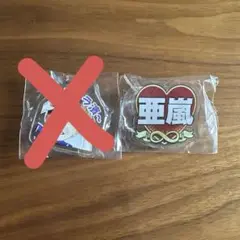 白濱亜嵐 CL ガチャ