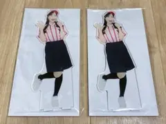小栗有以 BIGアクリルスタンド ラウンドワン 2枚セット