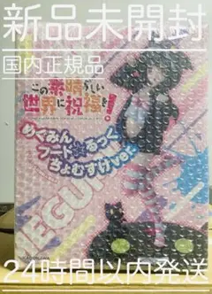 JF5191 未開封 この素晴らしい世界に祝福を! めぐみん フード☆るっく 限定特典付き】CAworks アニメ 『この素晴らしい世界に祝福を