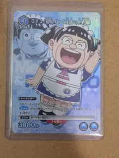 僕とロボコ　入場特典　ユニオンアリーナ　昭和ギャグ漫画の世界線