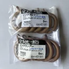 TOSO 木製 リングランナー ミディアムオーク 10個 ローレット木目25