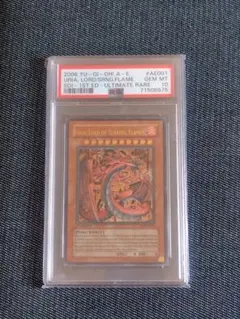 ウリア　レリーフ　psa10 2025年最新】神炎皇ウリア レリーフ psa10の人気アイテム - メルカリ