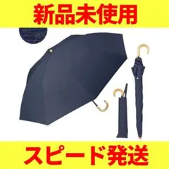 新品★新色★COKAGE+ 55cm 2way折りたたみ日傘東レサマーシールド
