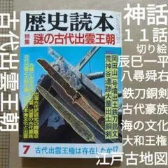 出雲 荒神谷遺跡から出土した勾玉 赤橙色 縄文・弥生時代 企画展「荒神谷発見！－出雲の弥生文化－」を開催します | 島根