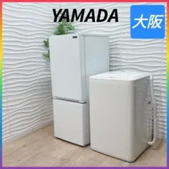 30日迄！19年製★YAMADA 156L 冷蔵庫【YRZ-F15G1】 Amazon | ヤマダ電機製/2019年式 /156L/冷蔵冷凍庫/YRZ-F15G1