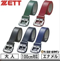 ETT エナメルベルト レッド
