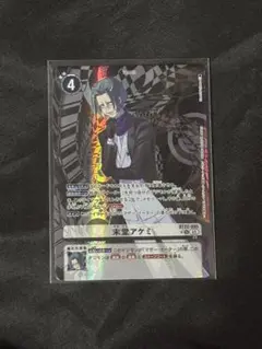 デジモンカードゲーム 末堂アケミ