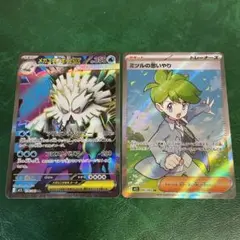 ミツルのおもいやりSR メガユキノオーex SR