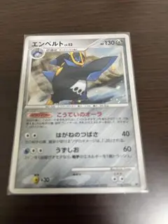 エンペルト lv.52 ポケモンカード