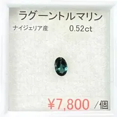 まるはまま★ラグーンブルーカラートルマリン★リング、ペンダントオーダー パーフェクトカット オーダー専用ルース ナミビア産ラグーン