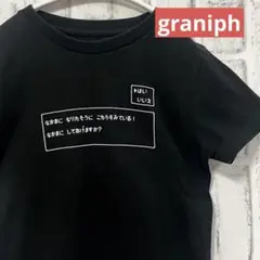 グラニフ コラボ ドラゴンクエスト Tシャツ ドラクエ graniph 120③