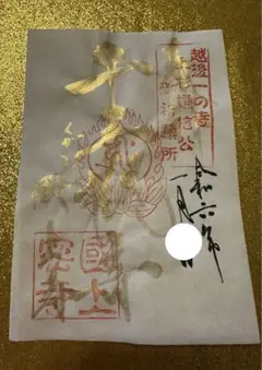 2025年最新】稚児大師の人気アイテム - メルカリ