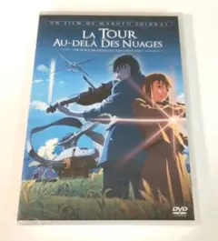【新品】雲のむこう、約束の場所 新海誠監督作品 アニメ DVD
