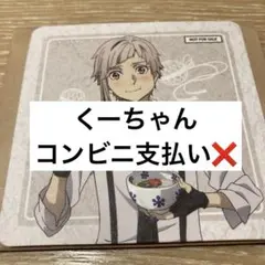 文豪ストレイドッグス 中島敦　だし茶漬けえん コースター