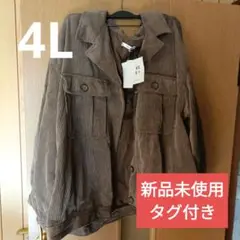 新品未使用 タグ付き ブラウン コーデュロイジャケット 4Lサイズ