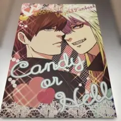 Candy or Hell 遊戯王 全年齢 アンソロジー