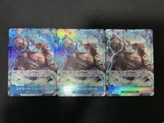 エドワード・ニューゲート SR パラレル 3枚