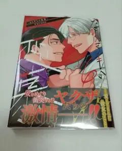 ならずもの恋慕 6巻