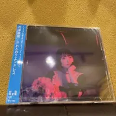 「新品未開封】【初回限定】【CD+Blu-ray】やれんのエンドレス 花澤香菜